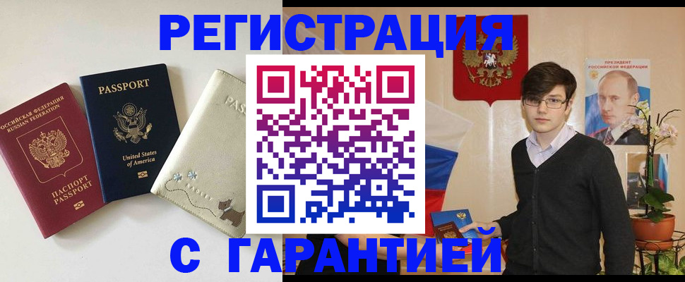 регистрация в Сорске